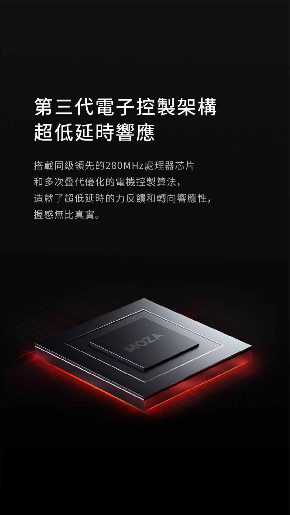 MOZA Racing 模擬賽車直驅基座(R12 v2)