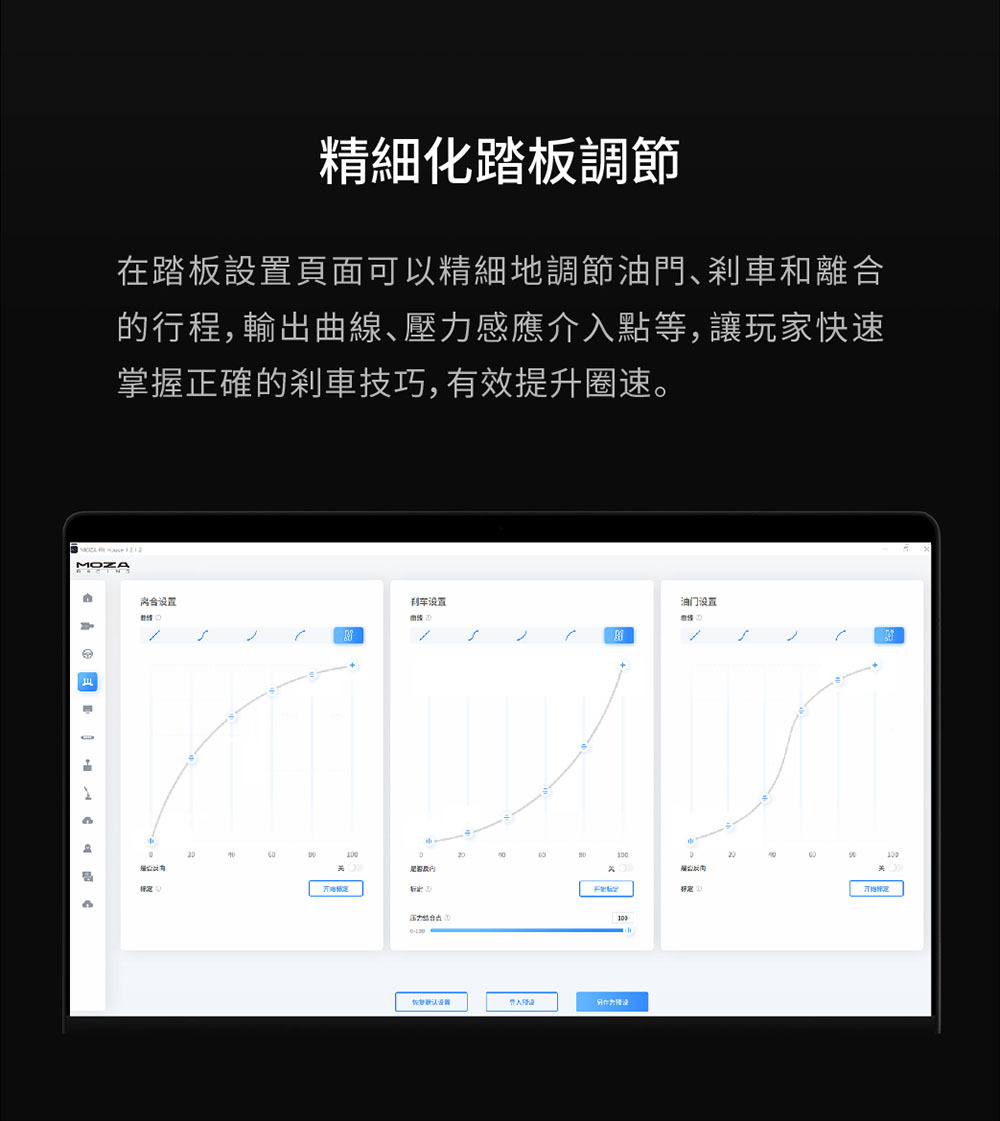 MOZA Racing 模擬賽車直驅基座(R12 v2)