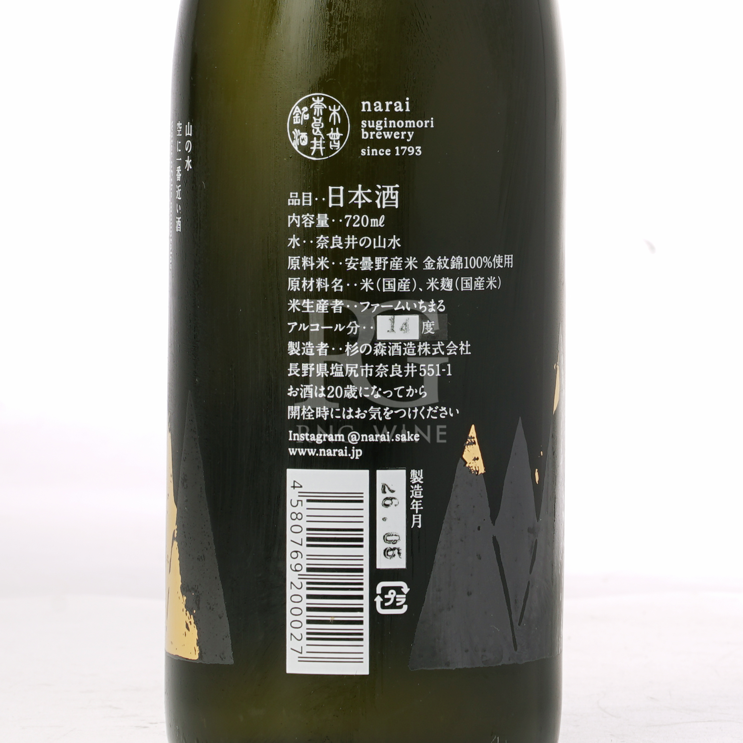 杉之森 Narai Kinmon 金紋錦 純米大吟釀 (720ml)