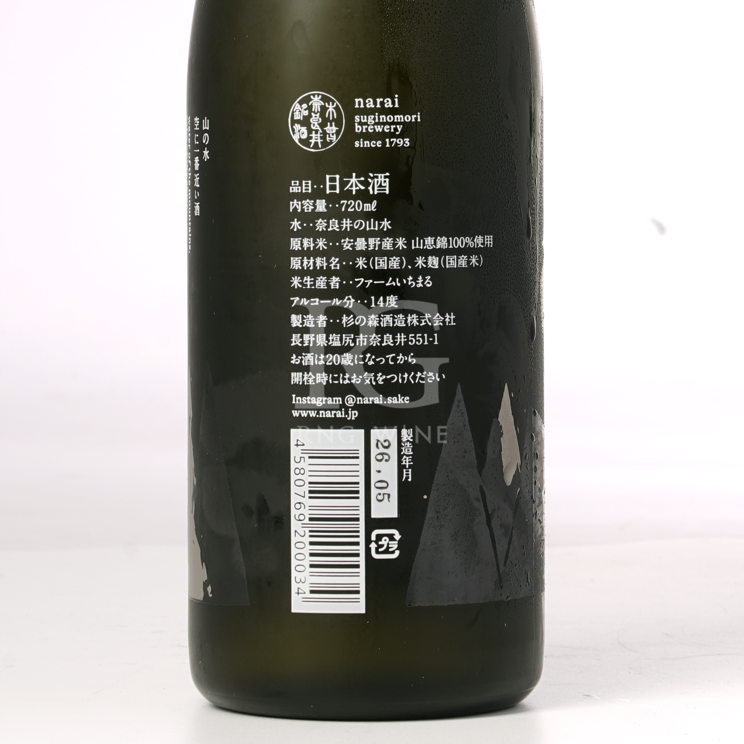 杉之森 Narai Sankei 山惠錦 純米大吟釀 (720ml)