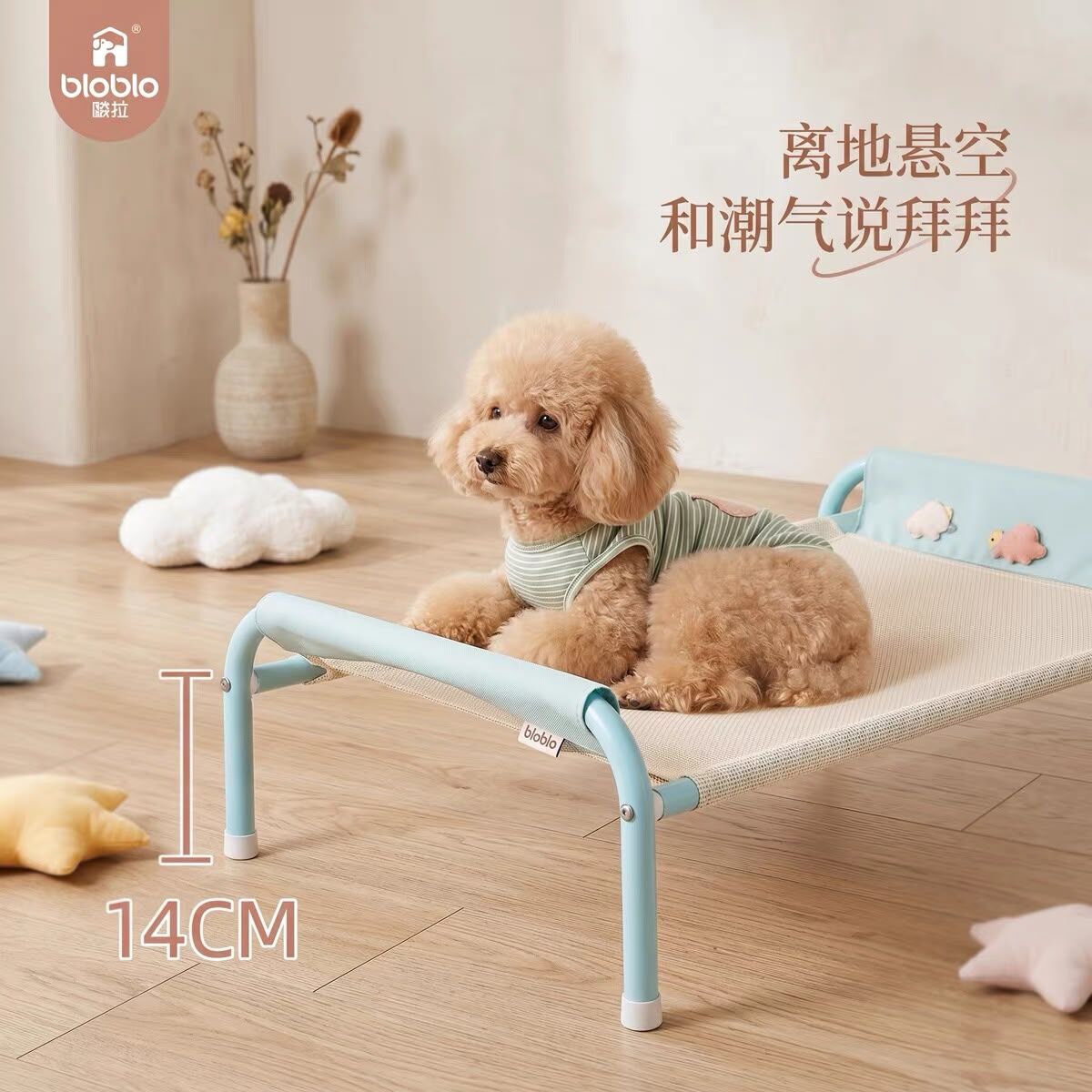 BLOBLO WASHABLE MOISTURE-PROOF RAISED PET CAMP BED