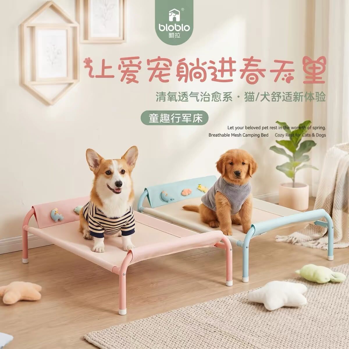 BLOBLO WASHABLE MOISTURE-PROOF RAISED PET CAMP BED