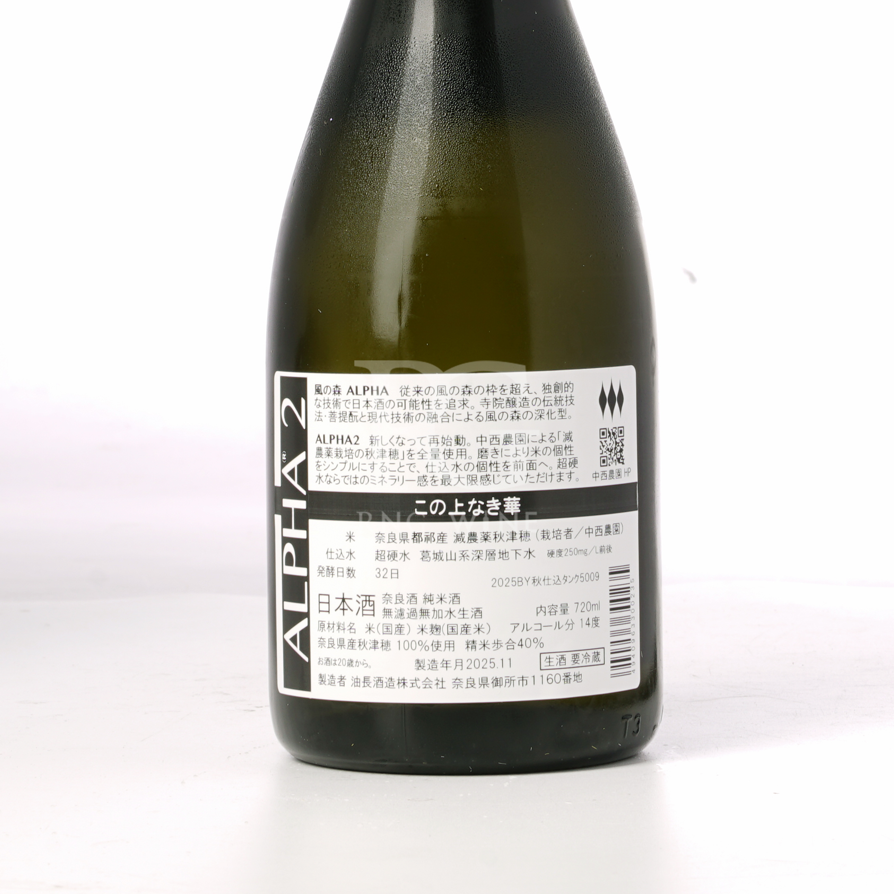 風の森 ALPHA 2 この上なき華 (720ml)