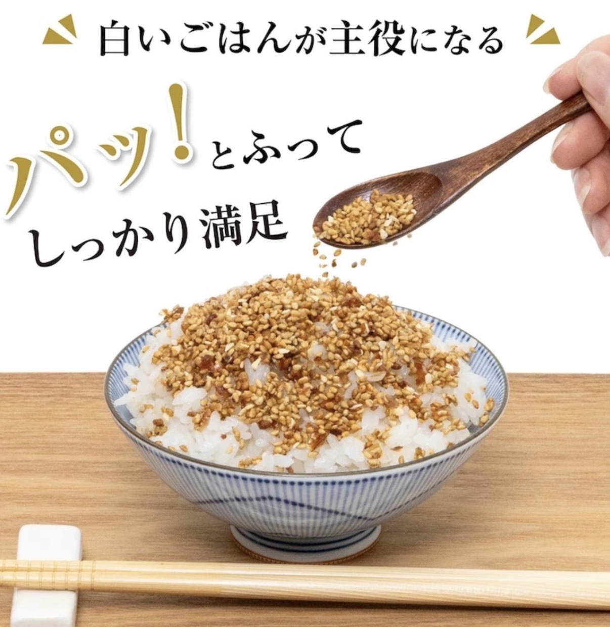 【最新發售】JP HORINISHI ほりにし 芝麻鰹魚鮮味拌飯素 30g 0277 TK260716