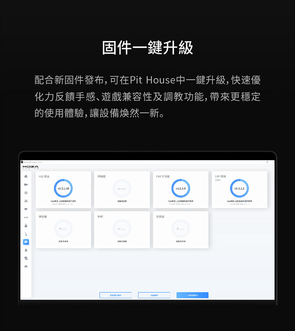 MOZA Racing 模擬賽車直驅基座(R12 v2)