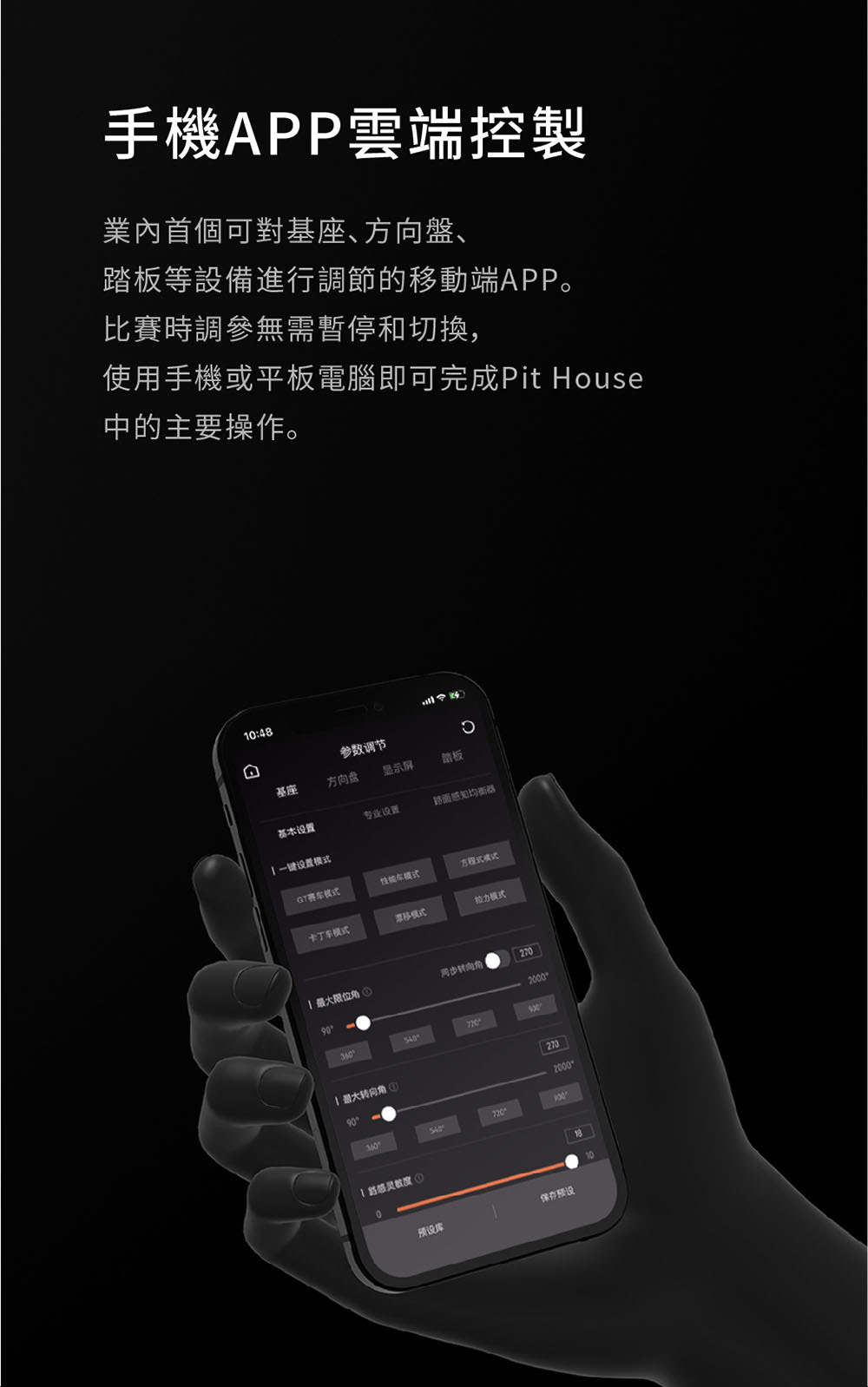 MOZA Racing 模擬賽車直驅基座(R12 v2)