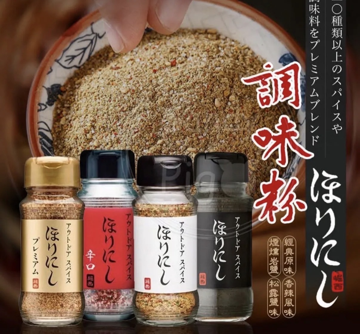【日本爆熱】JP HORINISHI ほりにし 萬能調味料 4580 TK260716