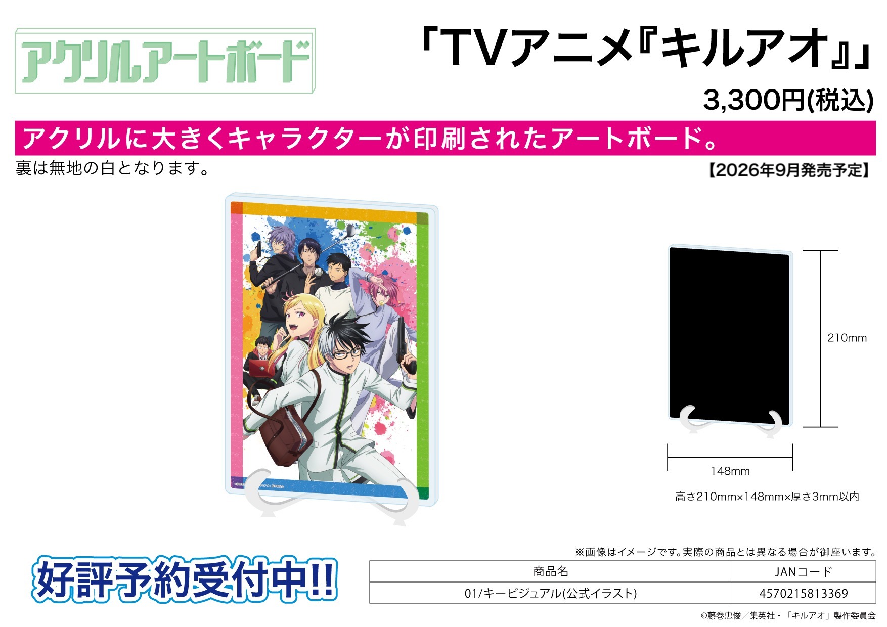 A3 Nue no Onmyouji Kill Blue A5 Acrylic Art Board 01 Main Visual