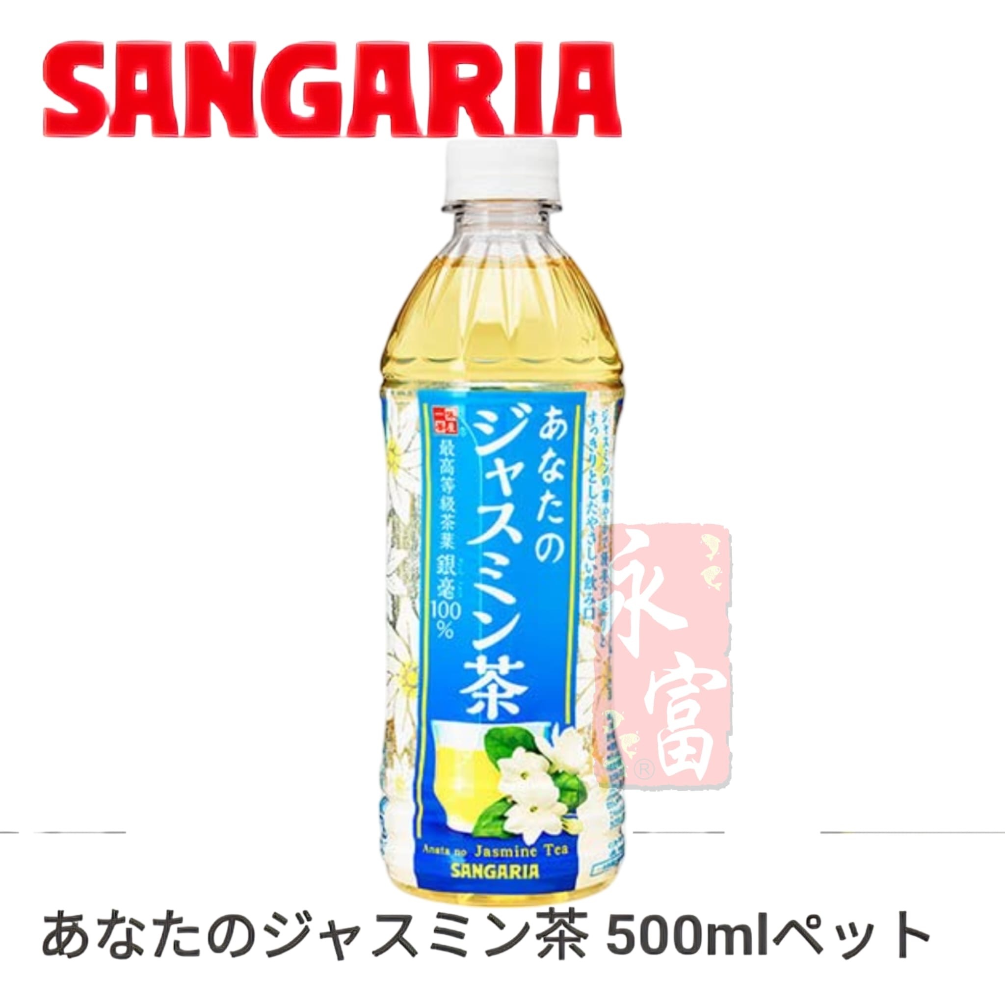 日本茱莉花茶