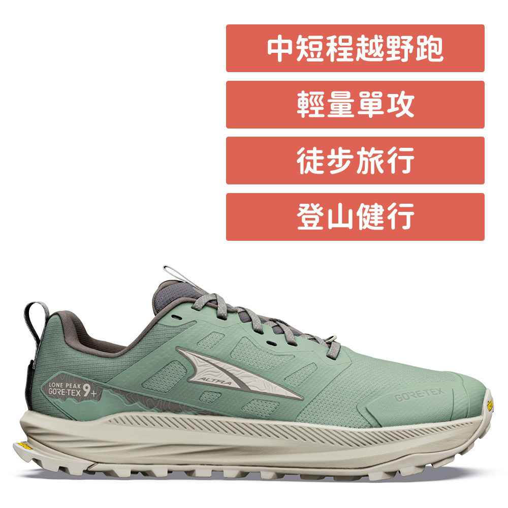 LONE PEAK 9+ GTX 孤峰 防水越野鞋 男款 海藍/化石綠 (ALT0A85UT-74N)