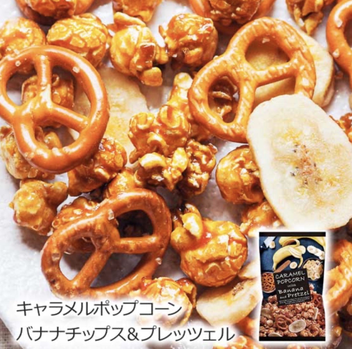 JP 特濃焦糖爆谷拼香蕉乾椒鹽捲餅 63g 8093 TK260716