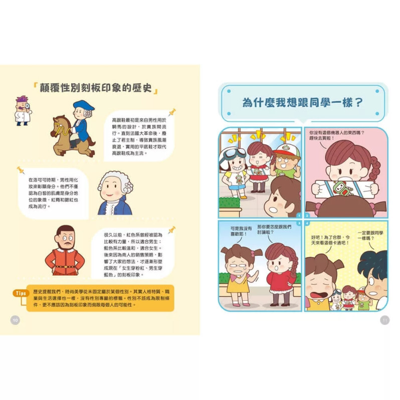 青春期有解方2：男孩女孩的心理小劇場