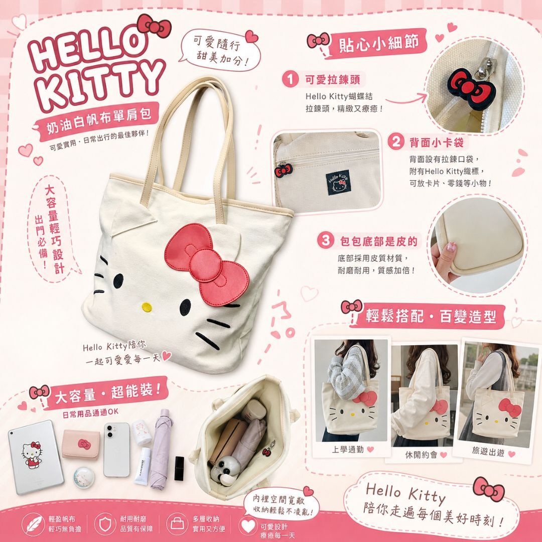 Hello Kitty Sanrio 手提袋|單肩包