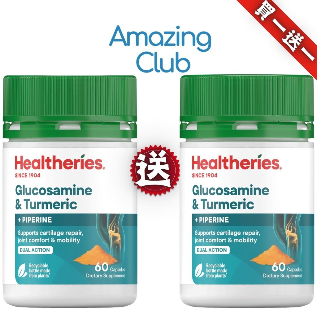 HKFG0720-004 Healtheries 高效葡萄糖胺＋薑黃 60粒 買一送一 (A4)