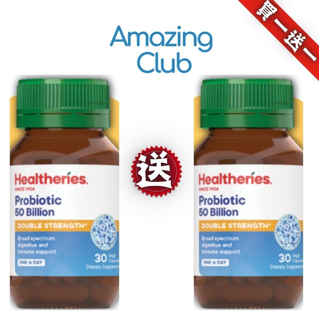 HKFG0720-002 Healtheries 高效腸道益生菌500億 30粒 買一送一 (A2)