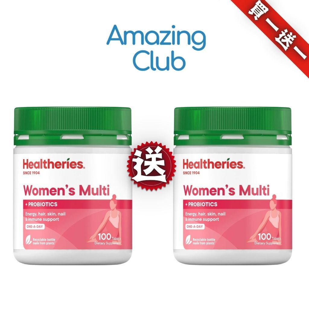 HKFG0720-017 Healtheries 多元維他命 女士配方 100粒 買一送一 (A17)