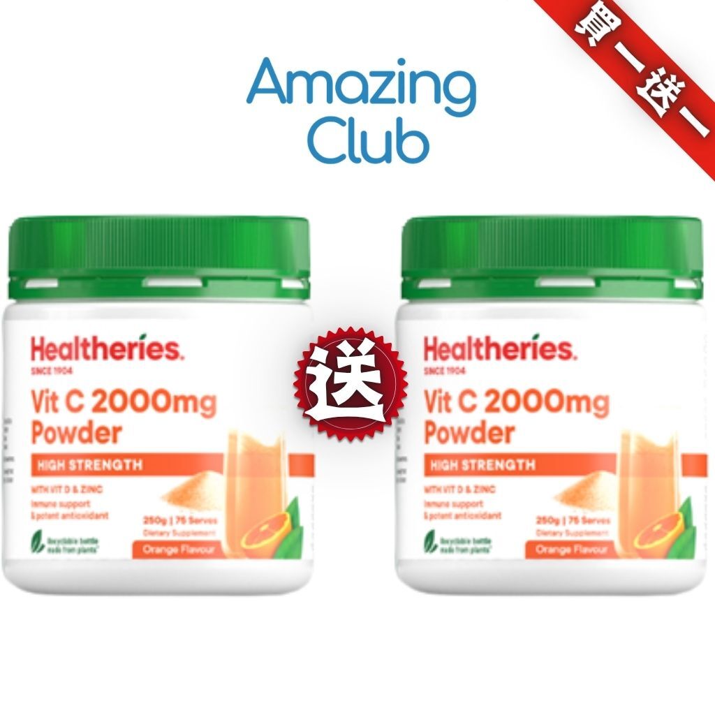 HKFG0720-022 Healtheries 維生素 C 2000mg 粉 250g  買一送一 (A22)