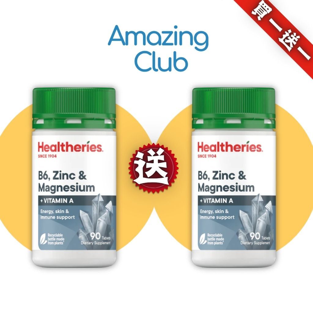 HKFG0720-019 Healtheries 營養丸(B6 鋅，鎂，維他命 A）90粒  買一送一 (A19)