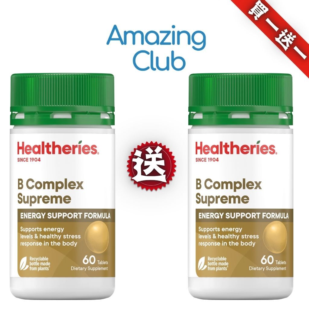 HKFG0720-009 Healtheries 高階維他命B雜 60粒 買一送一 (A9)