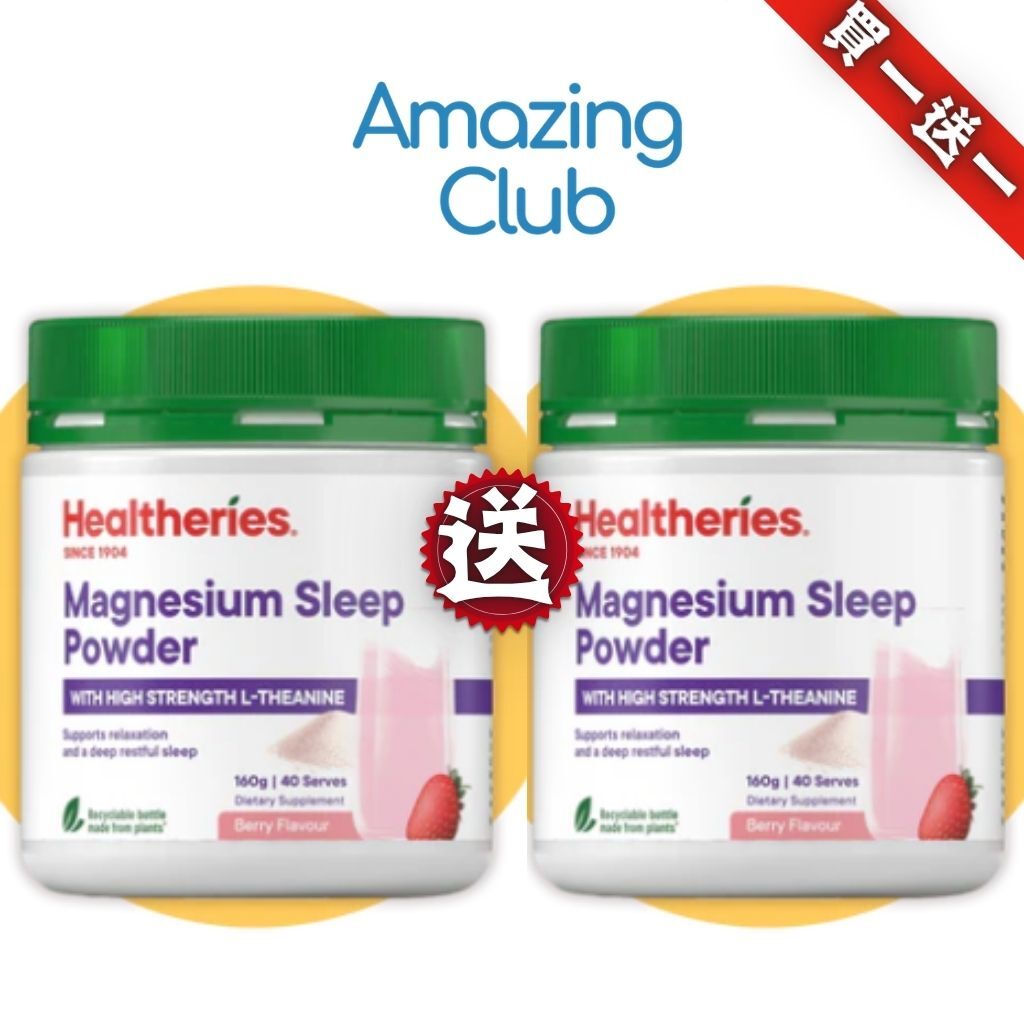 HKFG0720-021 Healtheries 高強度睡眠鎂粉 (160克)  買一送一 (A21)
