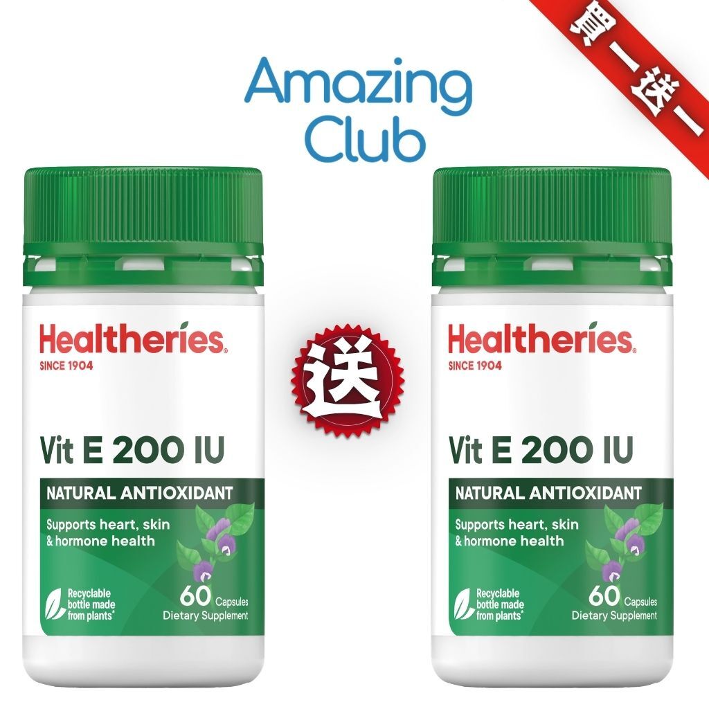 HKFG0720-029 Healtheries 維他命E 200IU 60粒 買一送一 (A29)