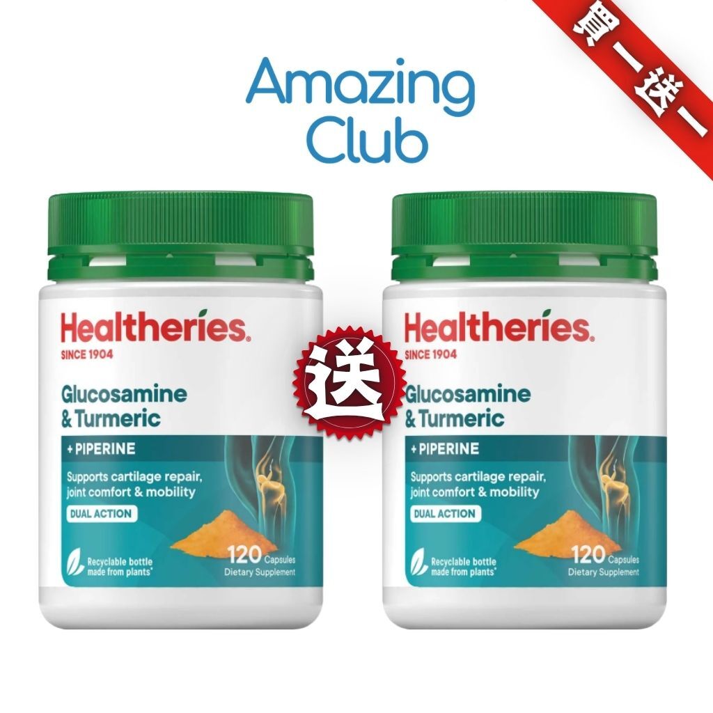 HKFG0720-012 Healtheries 高效葡萄糖胺＋薑黃 120粒 買一送一 (A12)