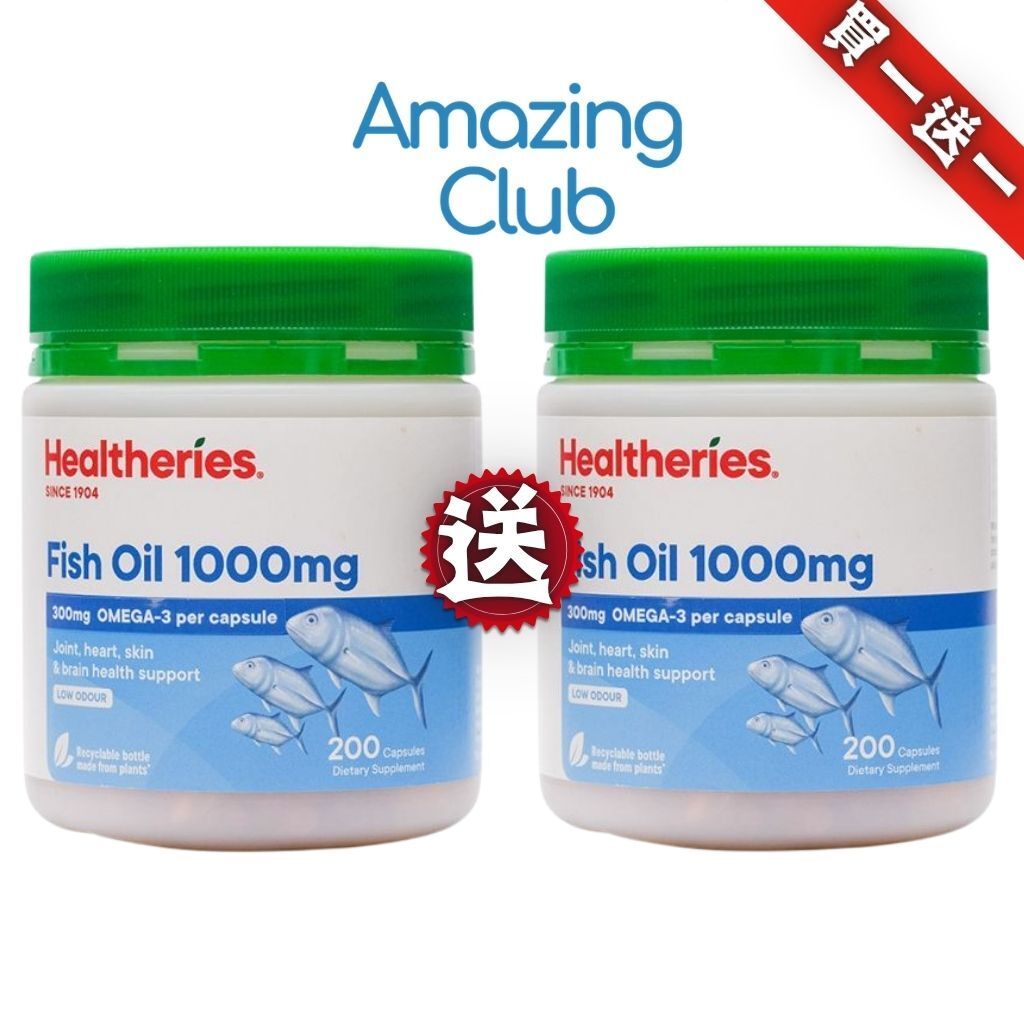 HKFG0720-003 Healtheries 魚油1000毫克軟膠囊 200粒 買一送一 (A3)