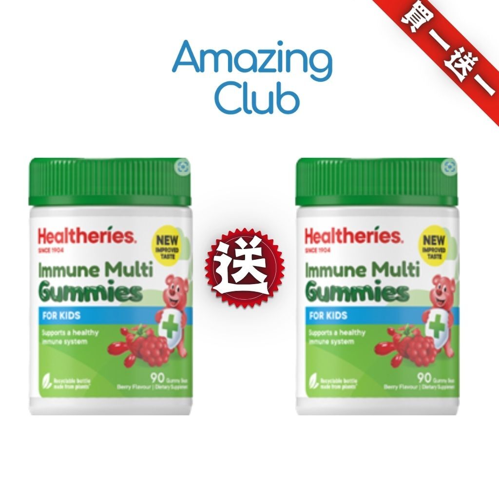 HKFG0720-032 Healtheries兒童免疫健康多元果味軟糖 90粒  買一送一 (A32)