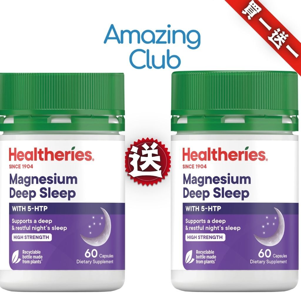 HKFG0720-008 Healtheries 5HTP + 鎂 深度睡眠配方 60粒 買一送一 (A8)