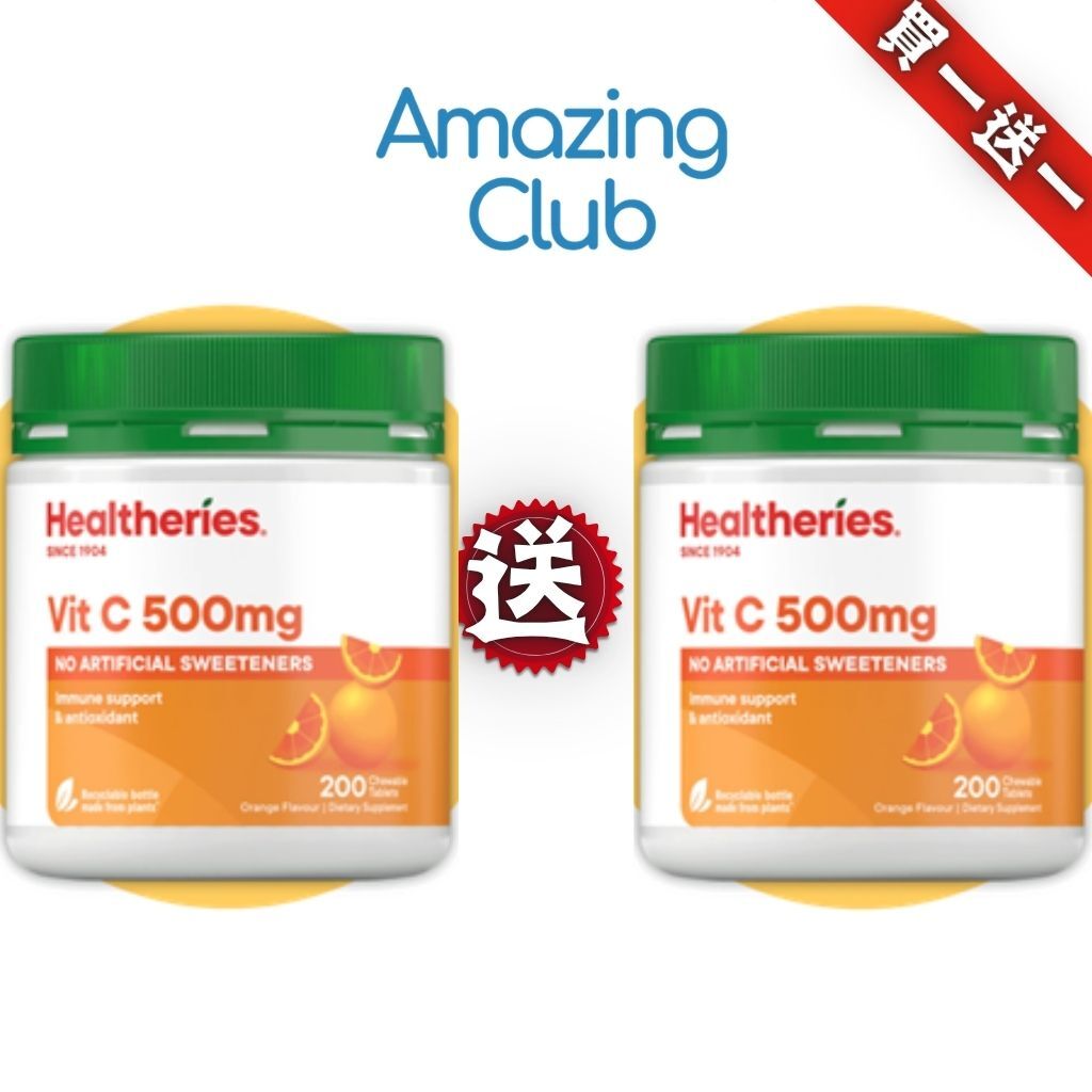 HKFG0720-035 Healtheries 咀嚼營養片(維他命C 500毫克) 200粒  買一送一 (A35)