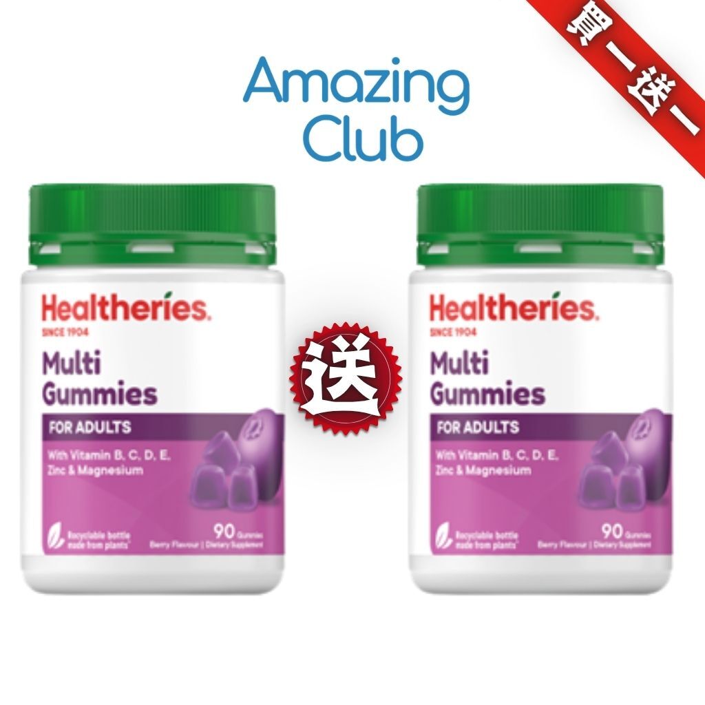 HKFG0720-031 Healtheries 成人多元維他命軟糖90粒(莓味)  買一送一 (A31)