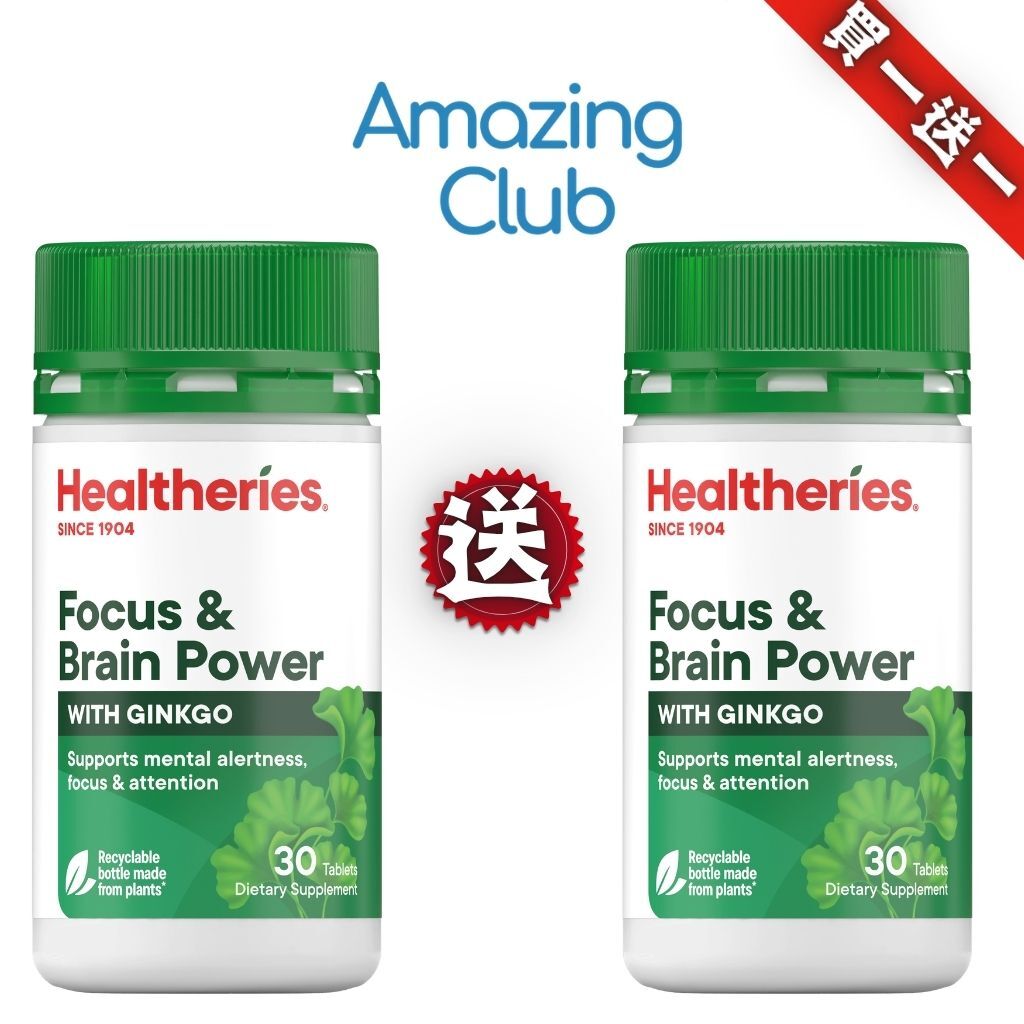 HKFG0720-007 Healtheries 專注力與大腦配方 30粒 買一送一 (A7)