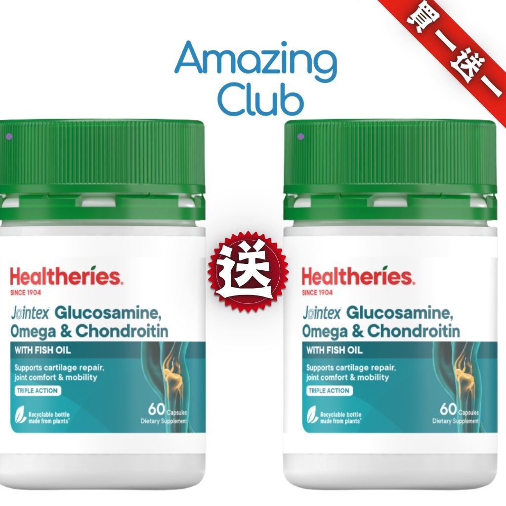 HKFG0720-011 Healtheries  特強葡萄糖胺,魚油,軟骨素 60粒  買一送一 (A11)