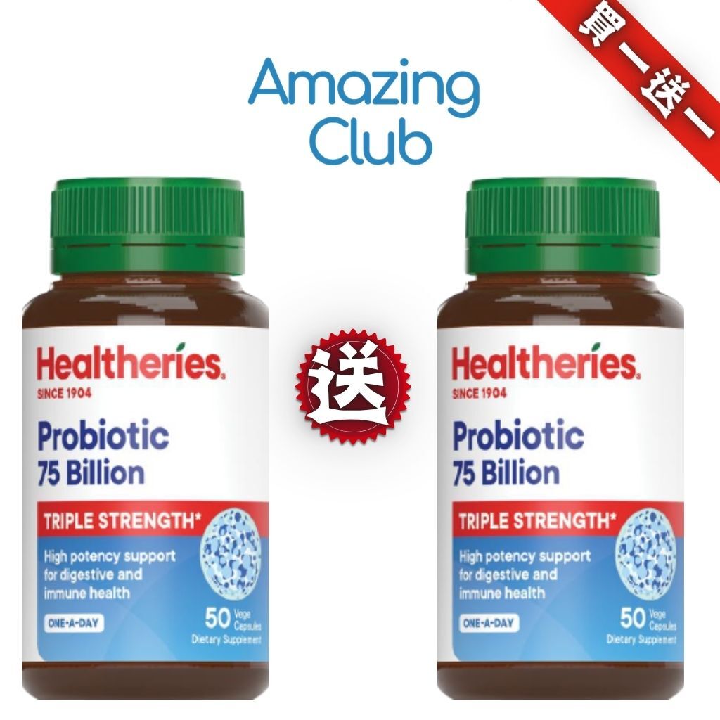 HKFG0720-026 Healtheries 750億三倍強效益生菌 50粒  買一送一 (A26)