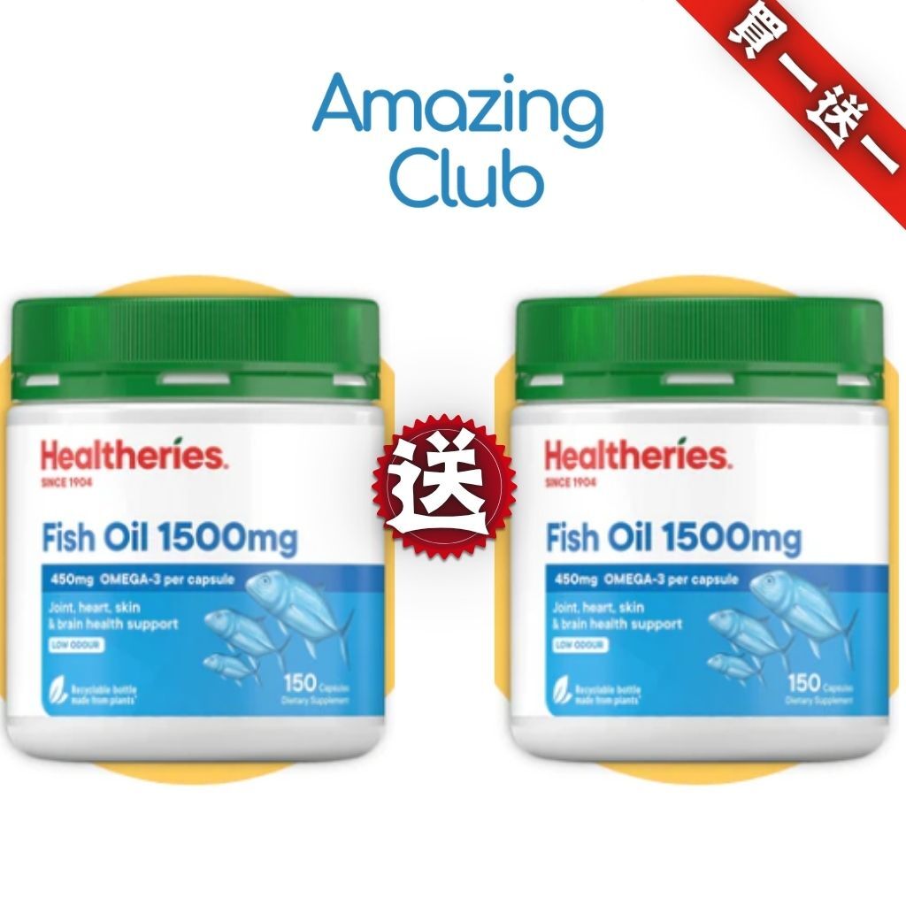 HKFG0720-039 Healtheries 魚油1500毫克軟膠囊 150粒 買一送一 (A39)