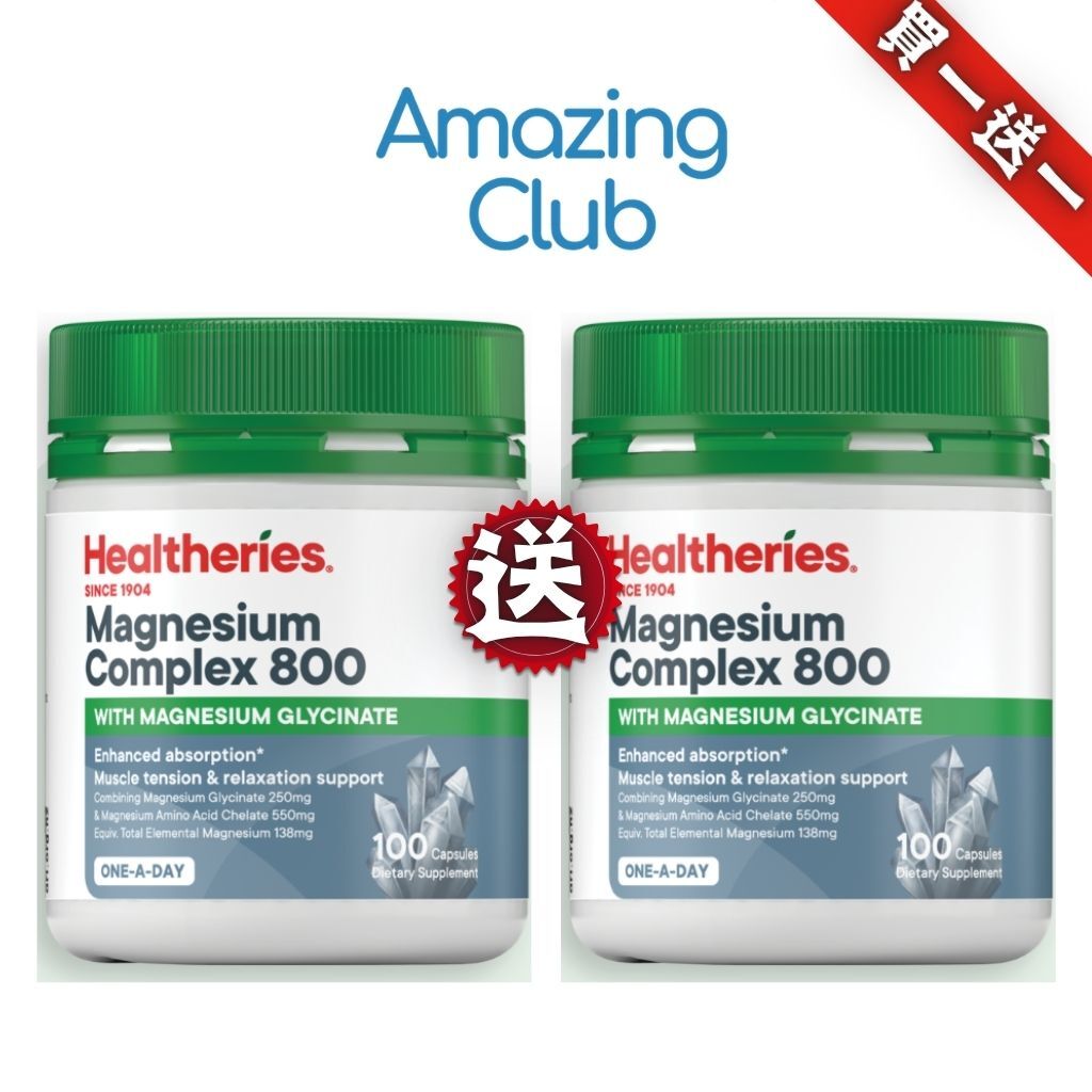 HKFG0720-014 Healtheries 複合鎂 800毫克 (100粒裝)  買一送一 (A14)