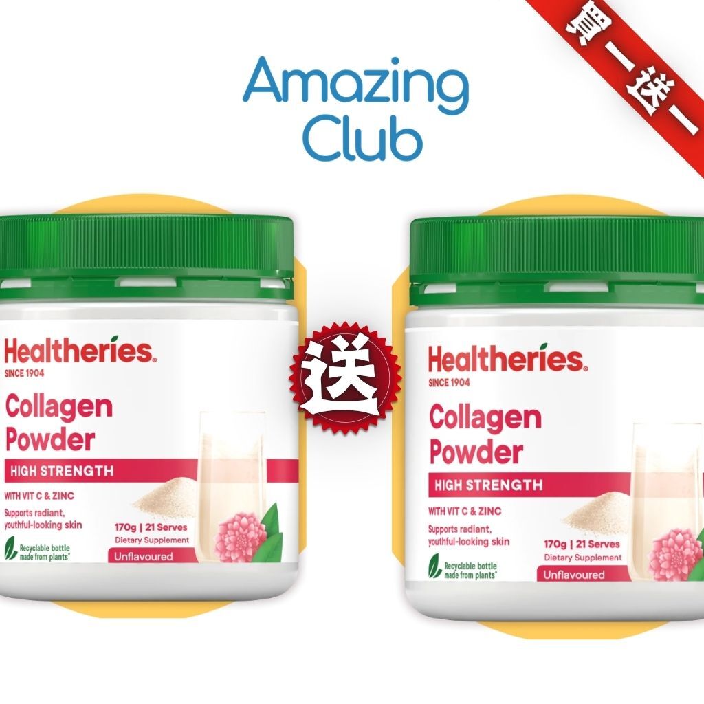 HKFG0720-038 Healtheries高強度水解膠原蛋白粉 170克 買一送一 (A38)