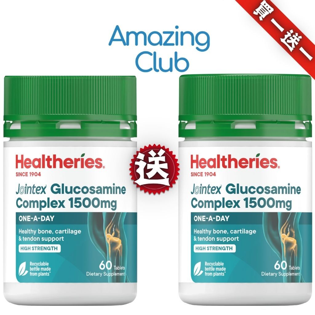 HKFG0720-005 Healtheries 特強葡萄糖胺 1500mg 60粒 買一送一 (A5)