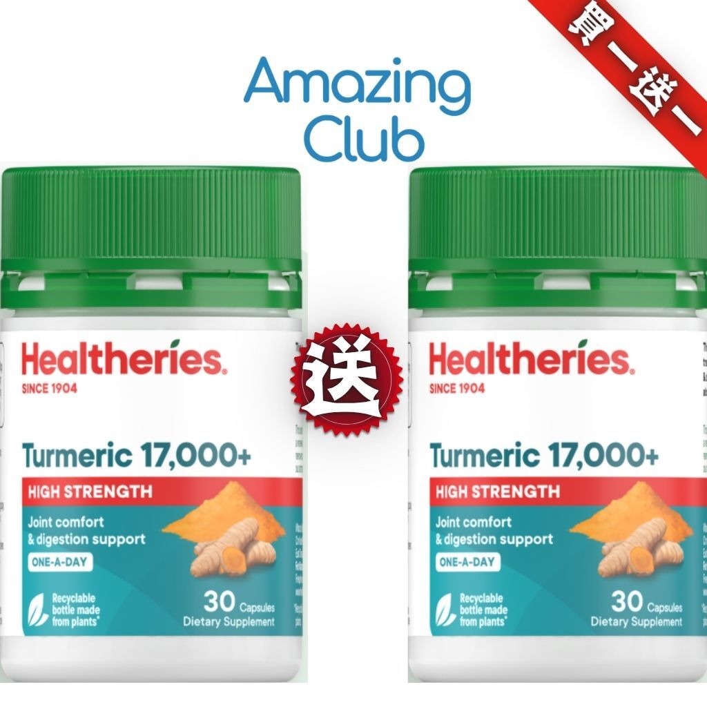HKFG0720-015 Healtheries高濃度姜黃17,000  30粒 買一送一 (A15)