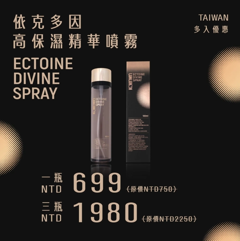 K.C WINWIN神之光全方位保養系列