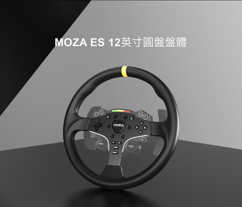 MOZA Racing 12吋圓型盤體 for ES方向盤