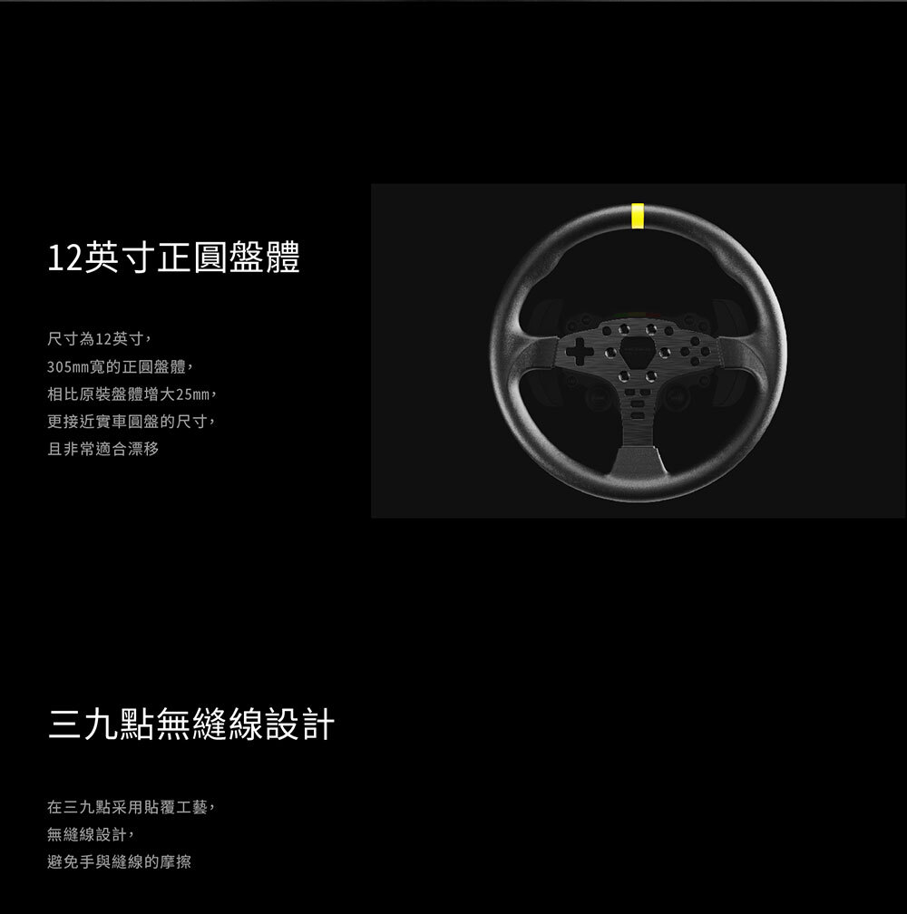 MOZA Racing 12吋圓型盤體 for ES方向盤