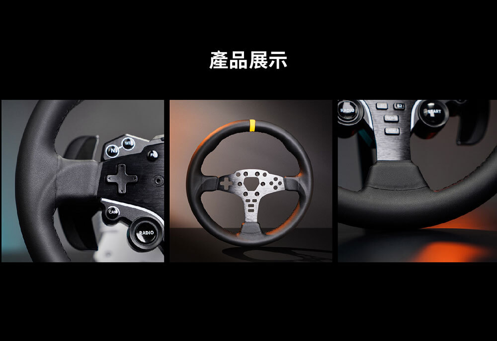 MOZA Racing 12吋圓型盤體 for ES方向盤