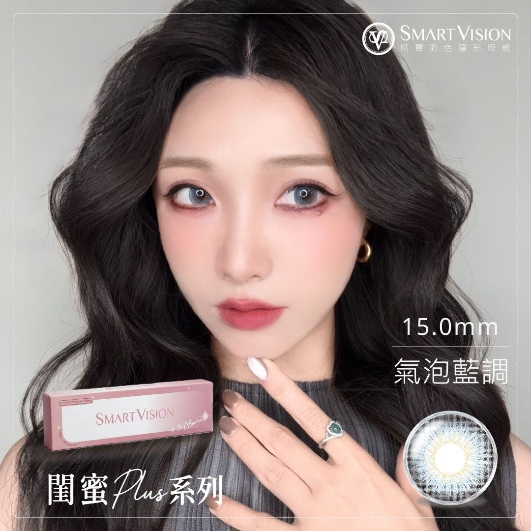 睛靈SmartVision_大直徑_閨蜜彩色日拋_ 氣泡藍調_10片裝