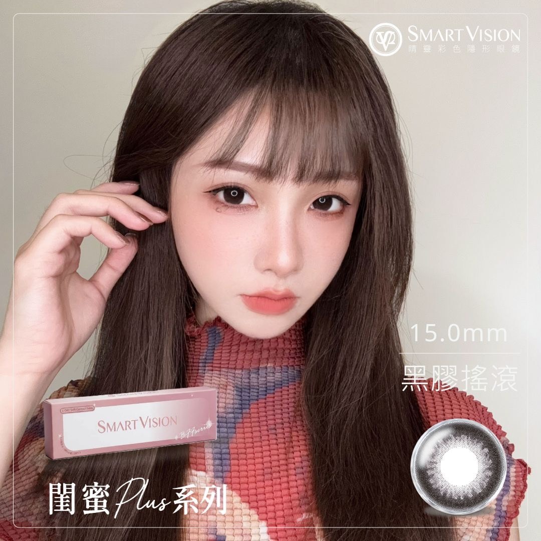 睛靈SmartVision_大直徑_閨蜜彩色日拋_ 黑膠搖滾_10片裝