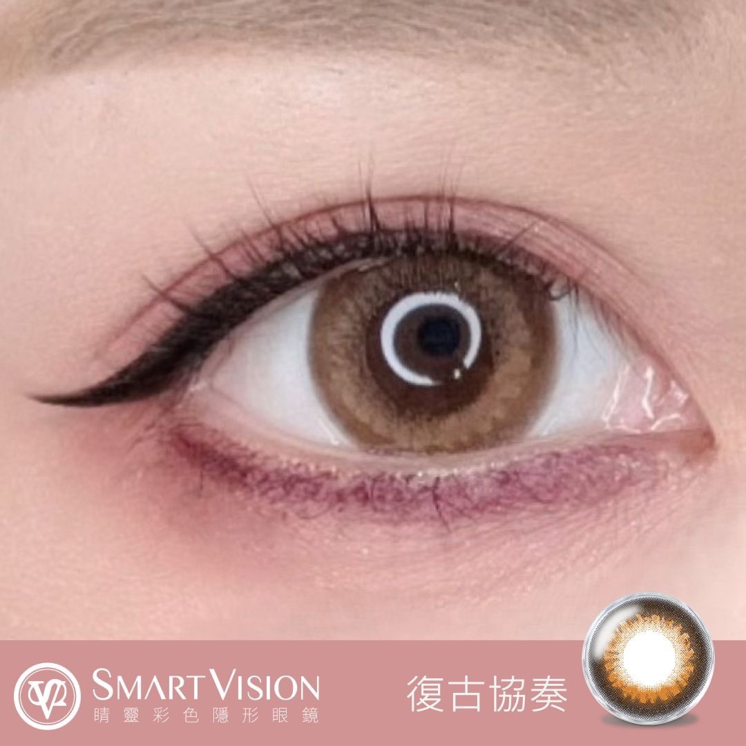 睛靈SmartVision_大直徑_閨蜜彩色日拋_ 復古協奏_10片裝