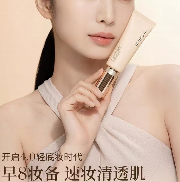 0716CN02-CITRINE-COS-CITRINE春汀緞光清透舒緩原色霜（新包裝）40g（A2）