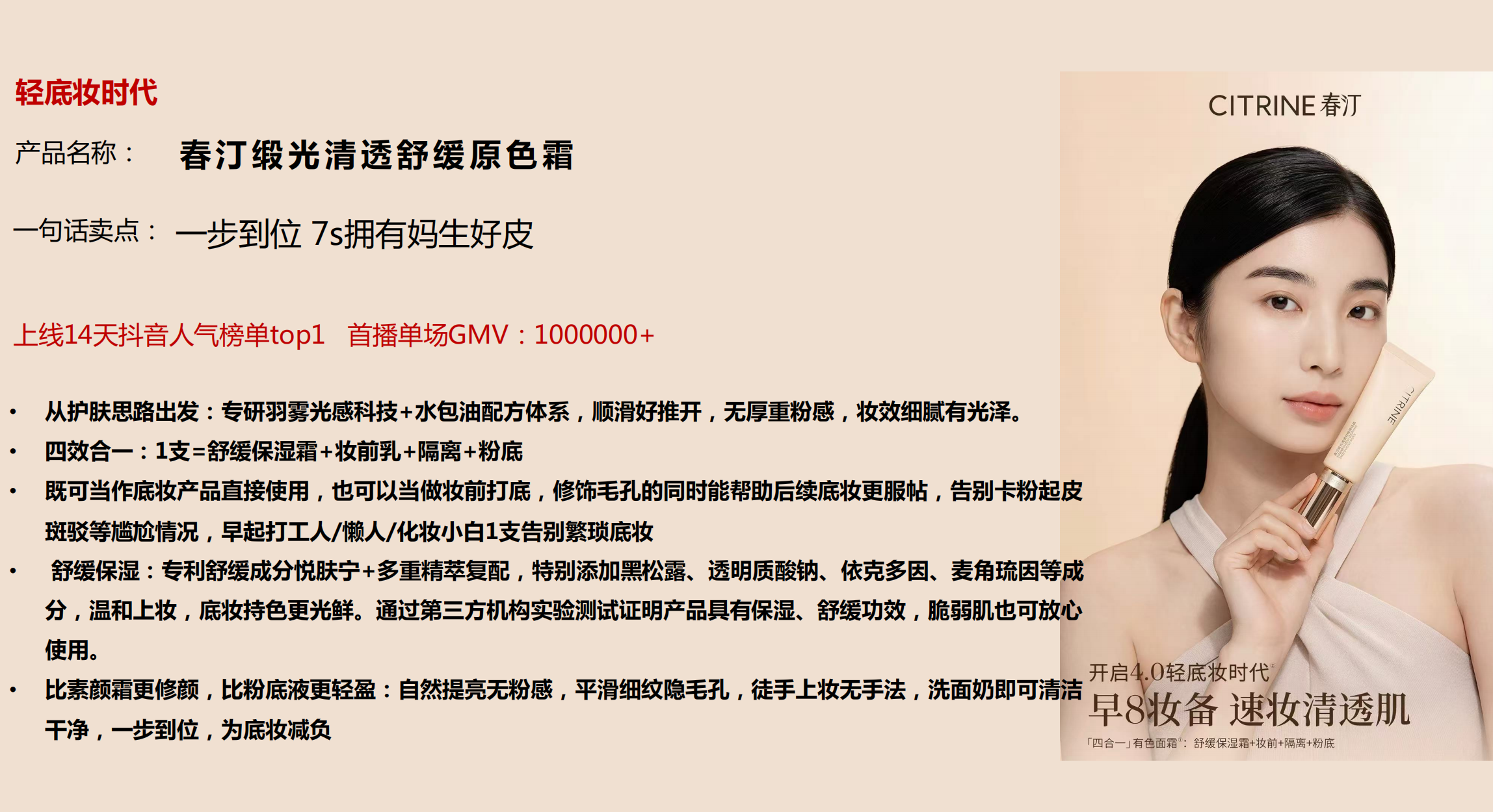 0716CN02-CITRINE-COS-CITRINE春汀緞光清透舒緩原色霜（新包裝）40g（A2）