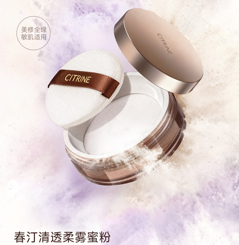 0716CN03-CITRINE-COS-春汀清透柔霧蜜粉10g（A3）