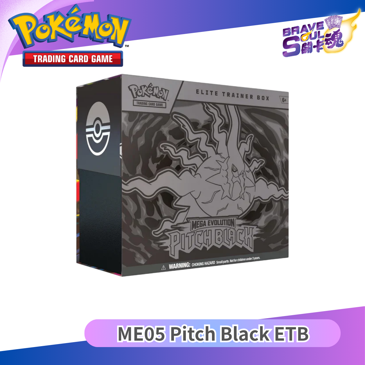 Pokemon TCG - ME05 Pitch Black - Elite Trainer Box ETB 禮盒